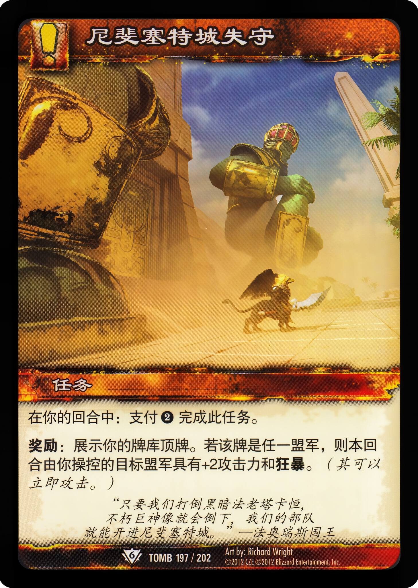 The Fall of Neferset City 中文图片